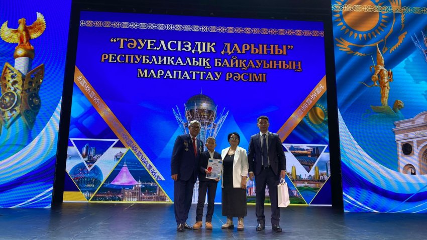"ТӘУЕЛСІЗДІК ДАРЫНЫ" РЕСПУБЛИКАЛЫҚ БАЙҚАУЫ